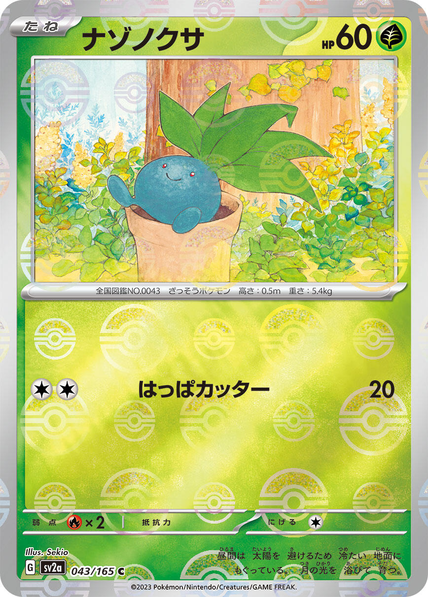 Oddish (Poke Ball Pattern)
