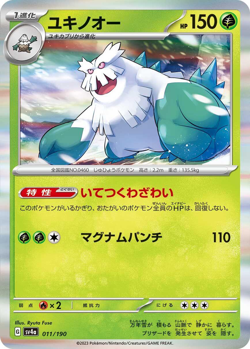 Abomasnow - 011/190