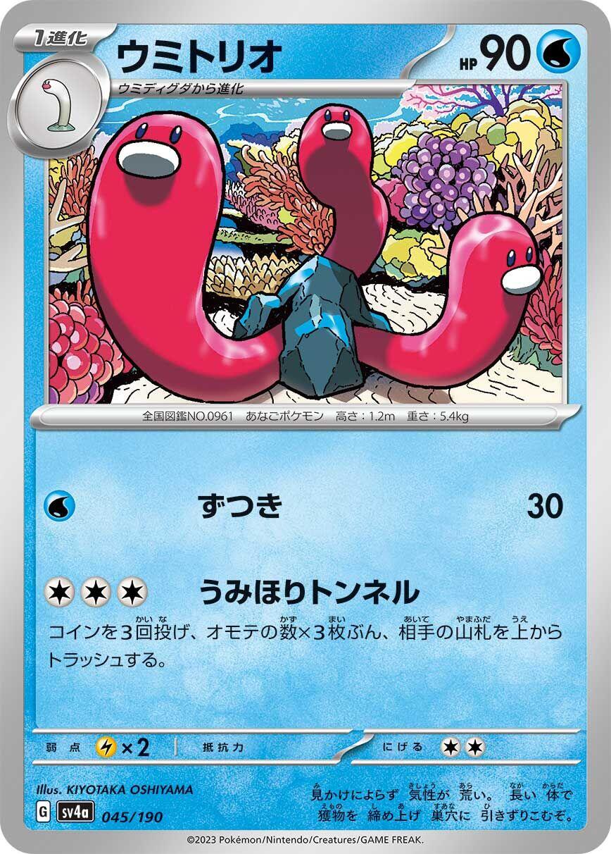 Wugtrio - 045/190