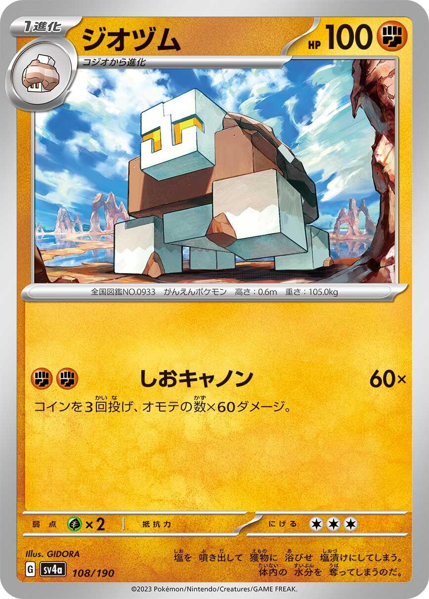Naclstack - 108/190