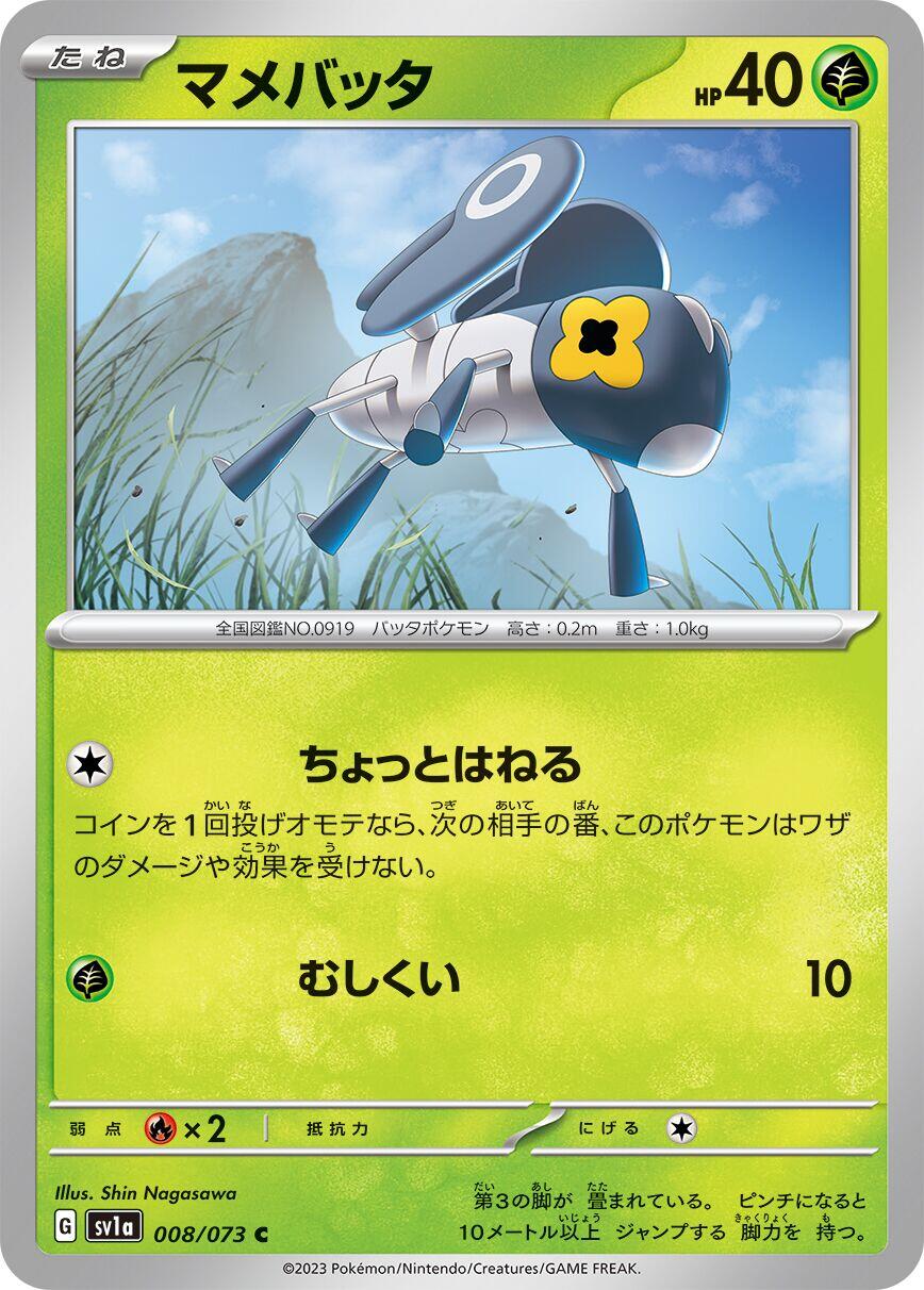 Nymble - 008/073