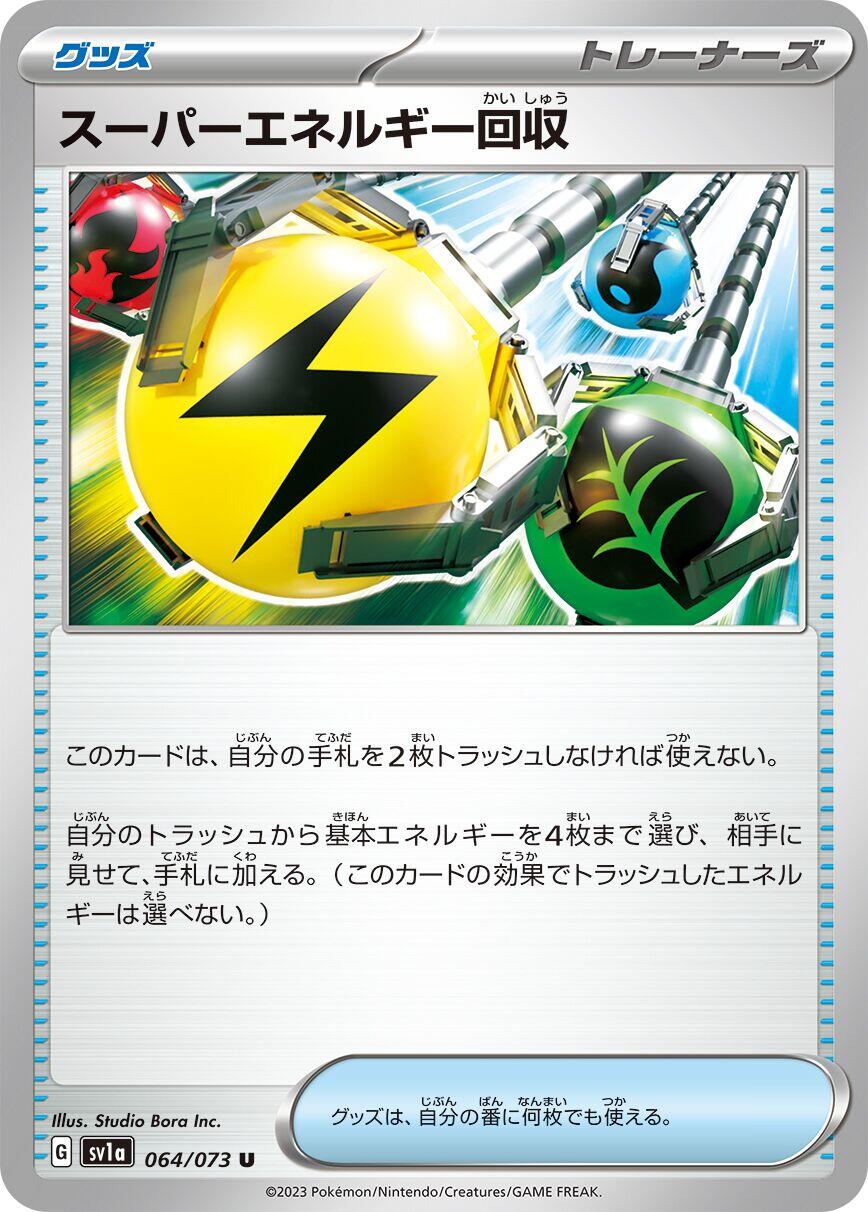 Superior Energy Retrieval