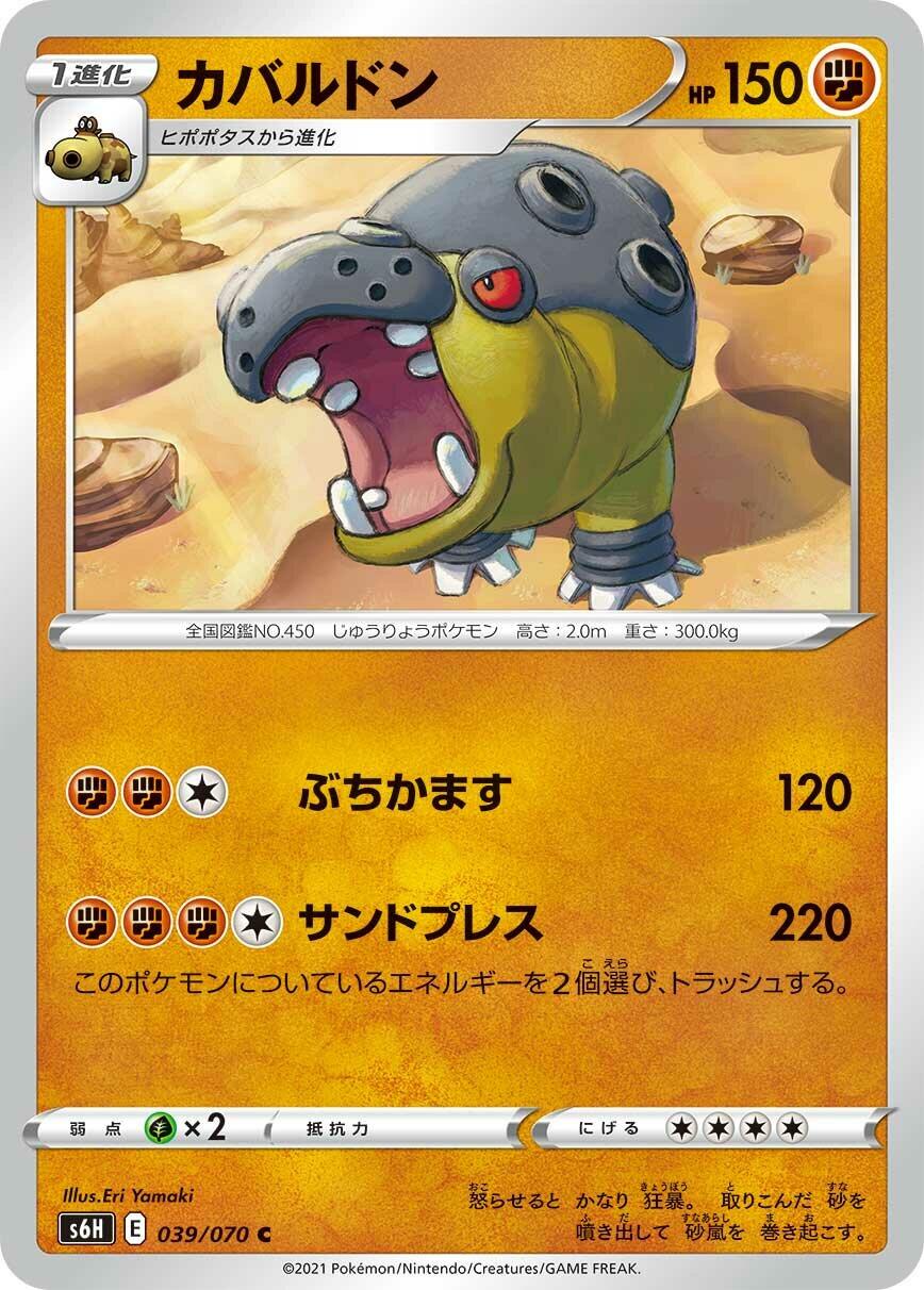 Hippowdon