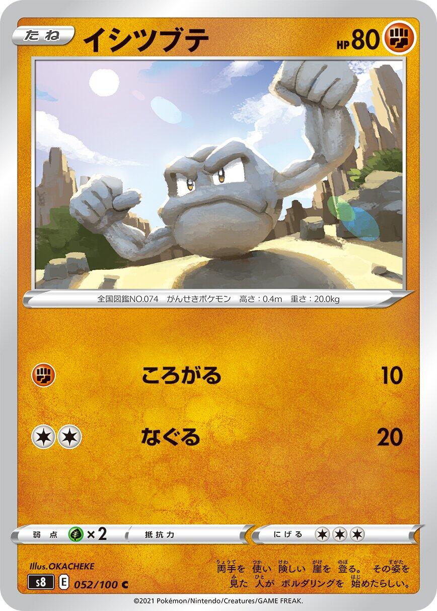 Geodude