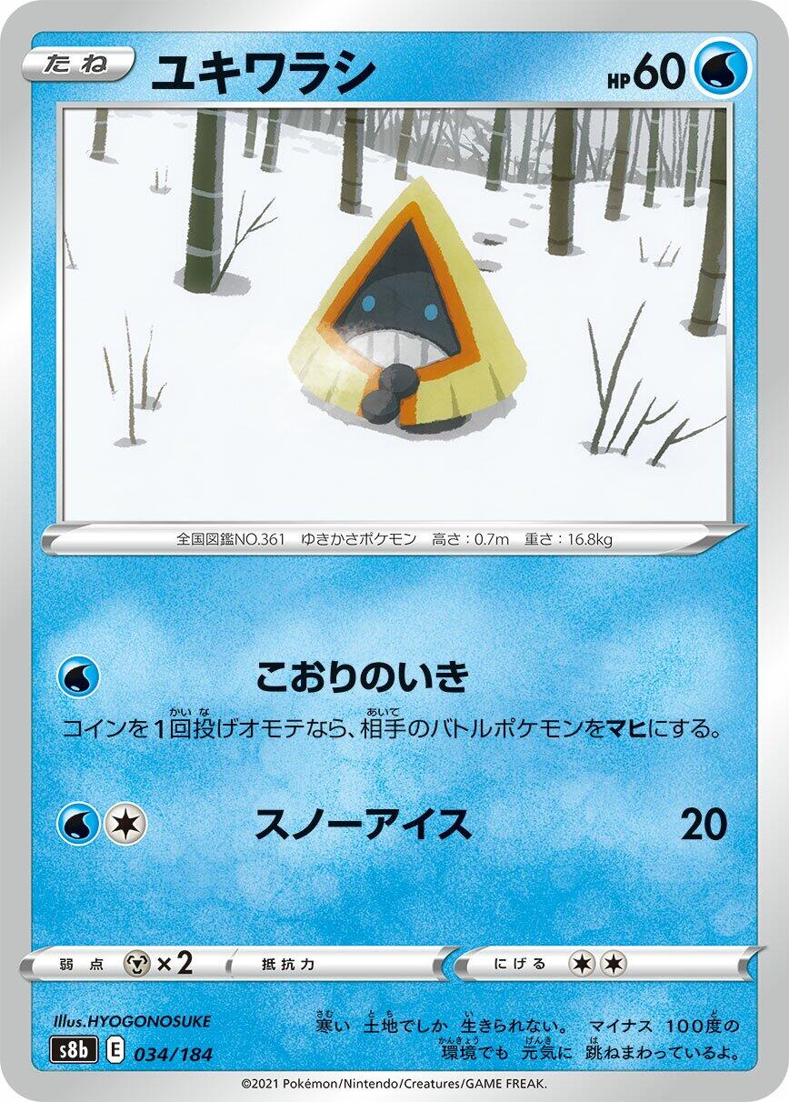 Snorunt