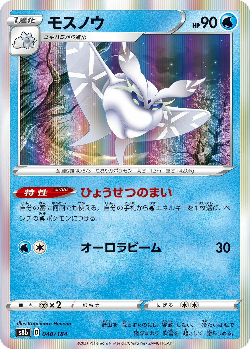 Frosmoth - 040/184