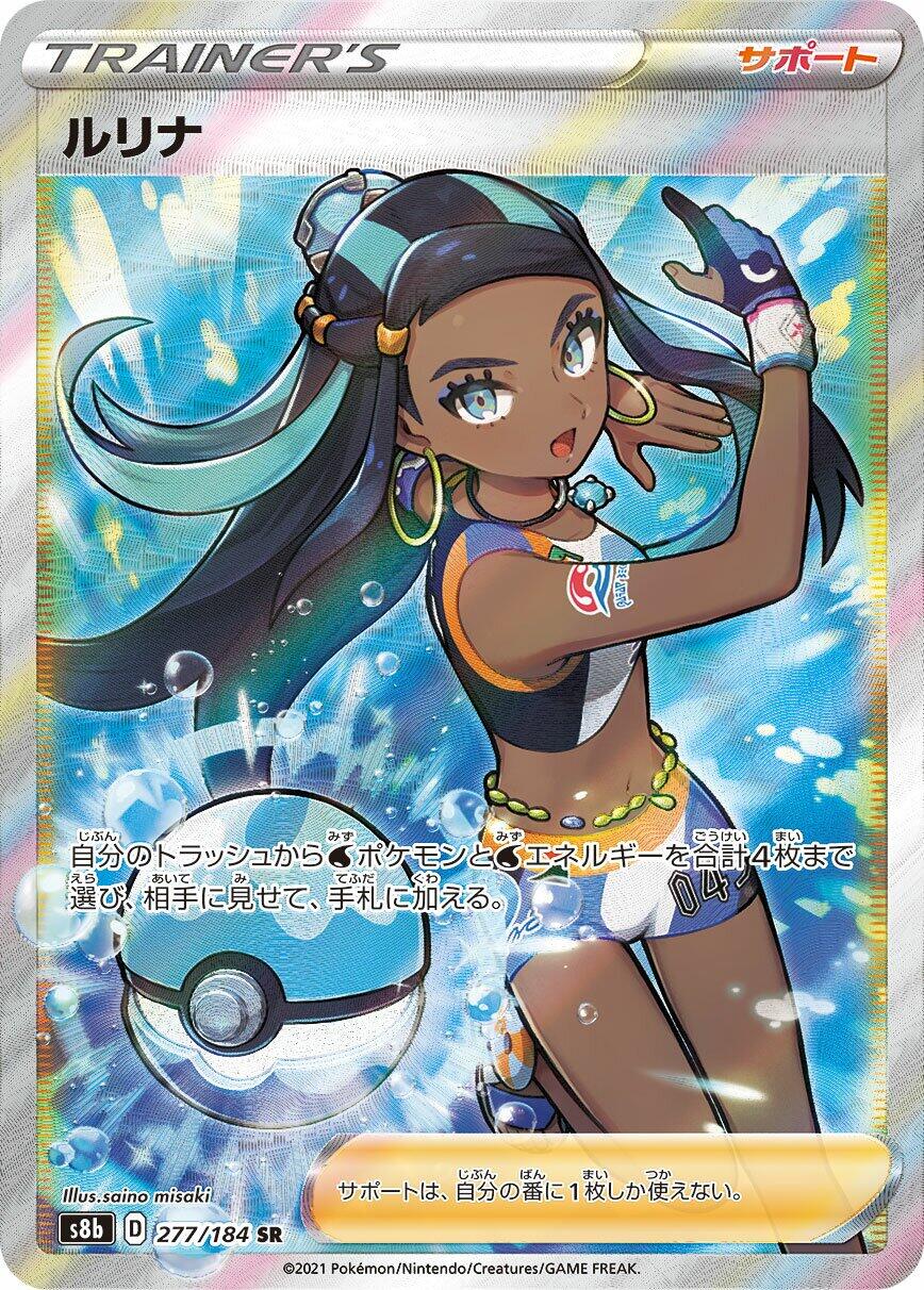 Nessa - 277/184