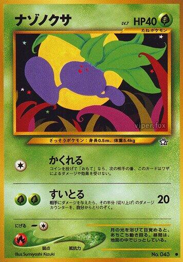 Oddish