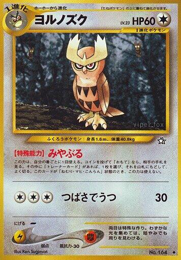 Noctowl