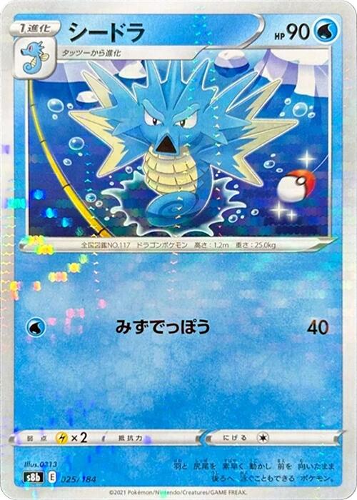 Seadra (Mirror Holofoil)