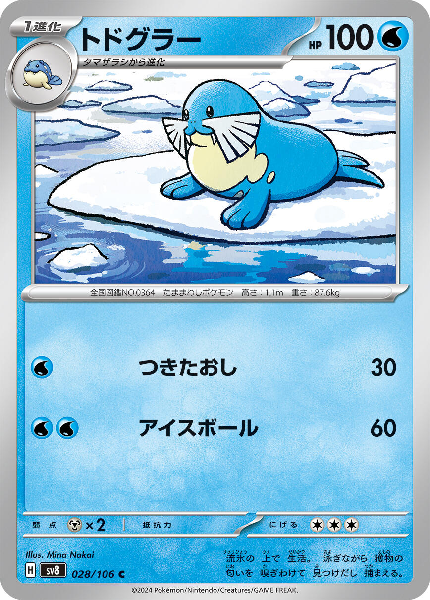 Sealeo