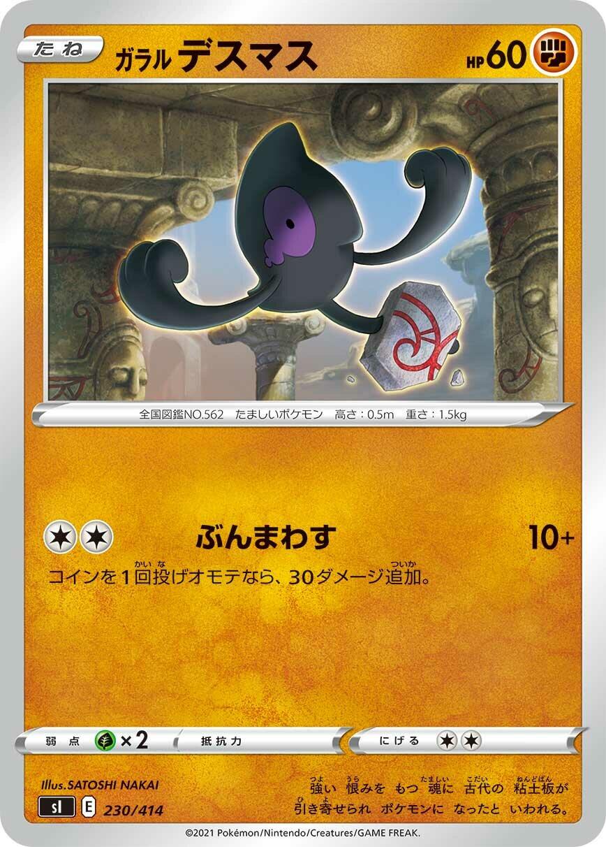 Galarian Yamask
