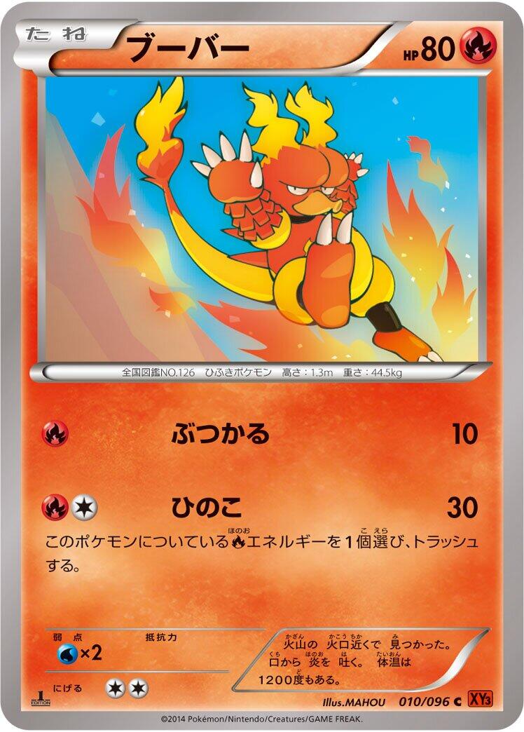 Magmar