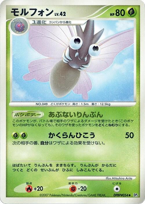 Venomoth