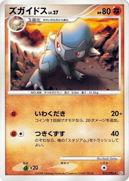 Cranidos