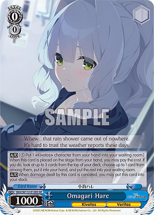 Omagari Hare (SR)