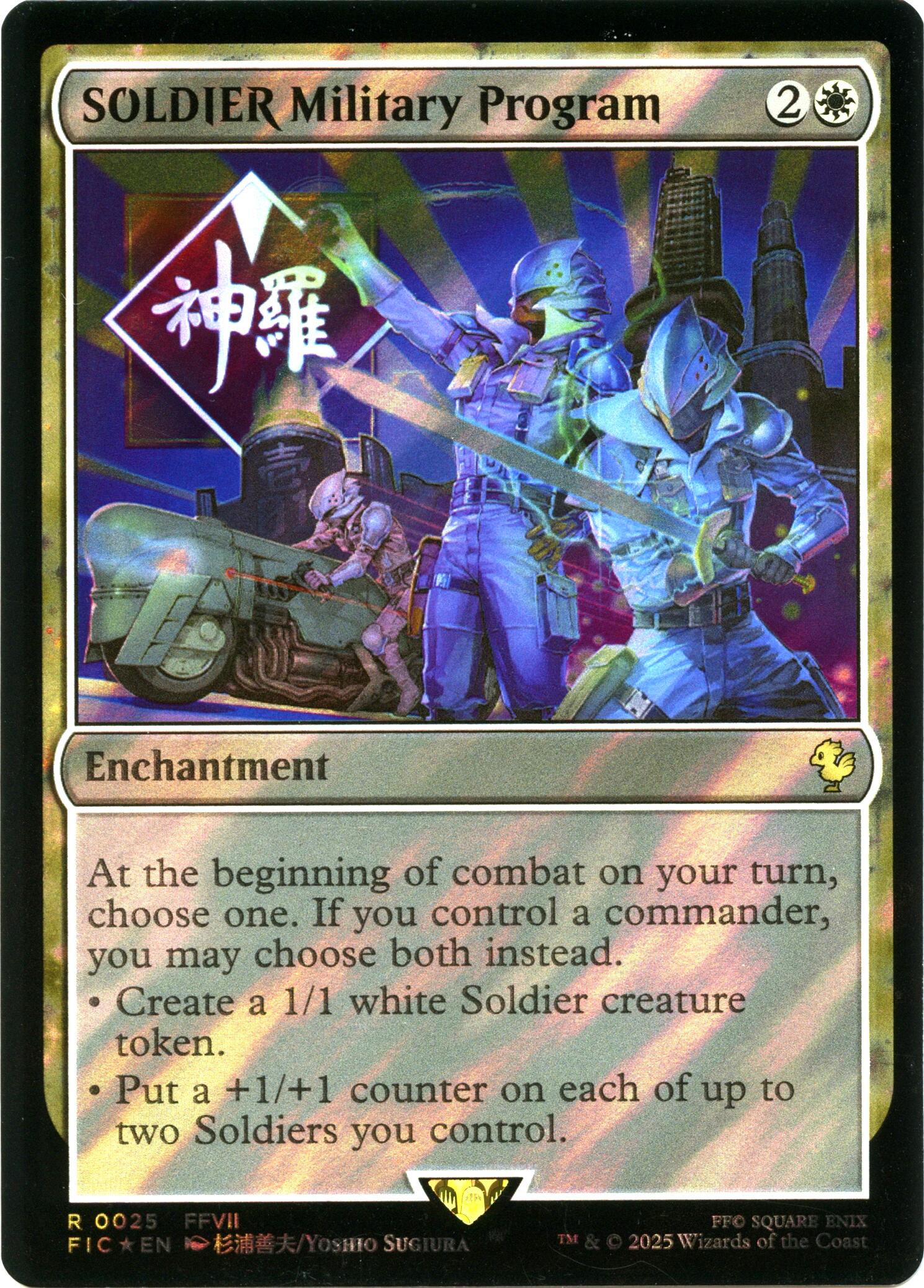 SOLDIER Military Program (Surge Foil)