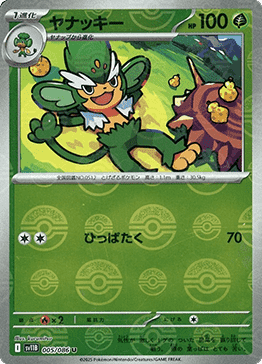 Simisage - 005/086 (Poke Ball Pattern)