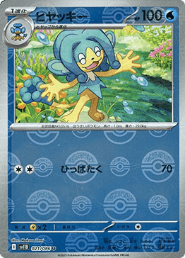 Simipour - 021/086 (Poke Ball Pattern)