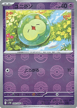 Solosis - 040/086 (Poke Ball Pattern)