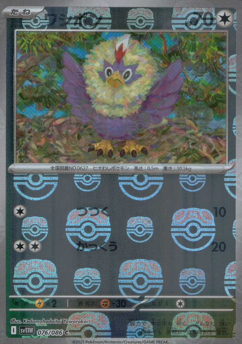 Rufflet - 076/086 (Master Ball Pattern)