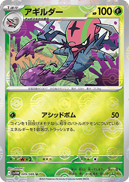 Accelgor - 009/086 (Poke Ball Pattern)