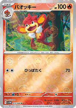 Simisear - 015/086 (Poke Ball Pattern)