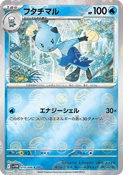Dewott - 019/086 (Poke Ball Pattern)