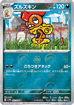 Scrafty - 055/086 (Poke Ball Pattern)