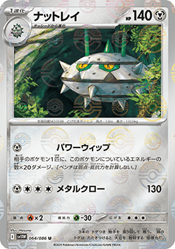 Ferrothorn - 064/086 (Poke Ball Pattern)