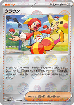 Harlequin - 083/086 (Poke Ball Pattern)