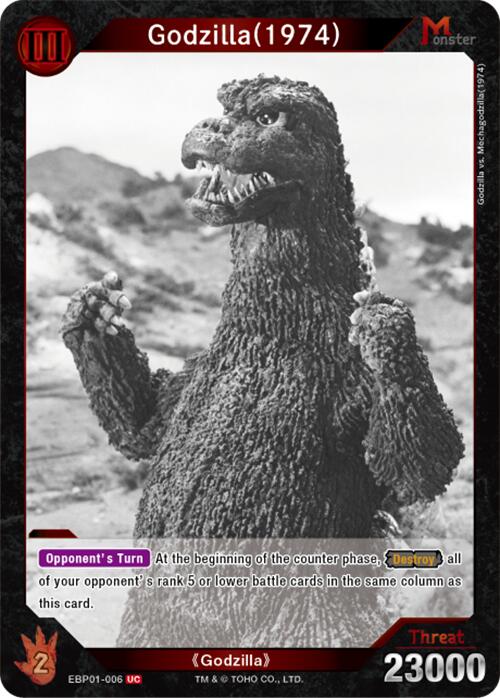 Godzilla (1974) (EBP01-006)