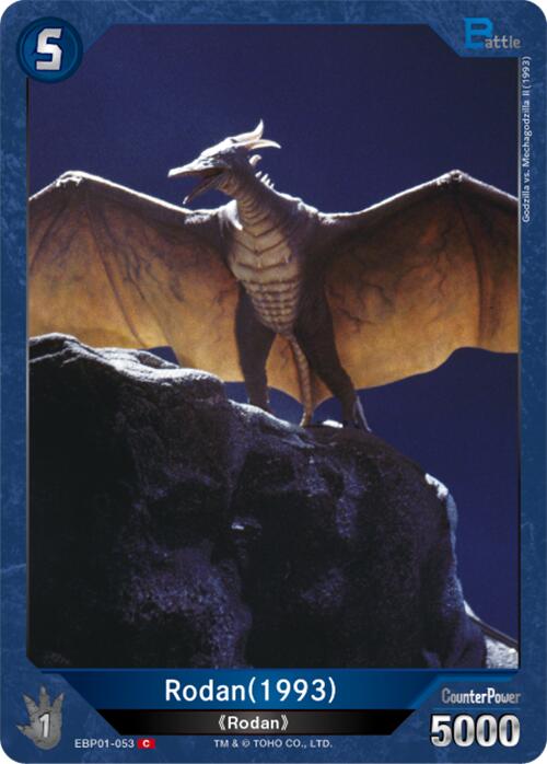 Rodan (1993) (EBP01-053)