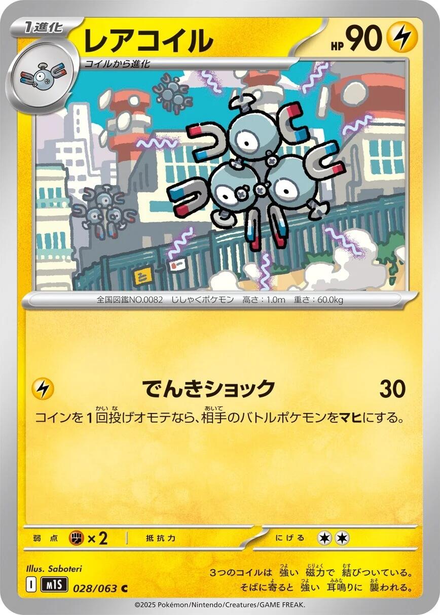Magneton