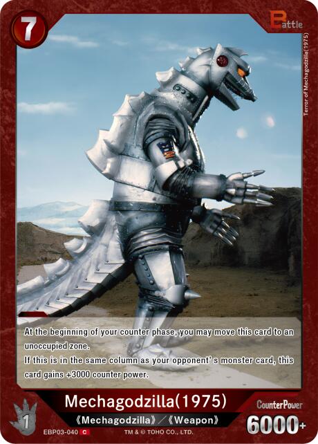 Mechagodzilla (1975) (EBP03-040)