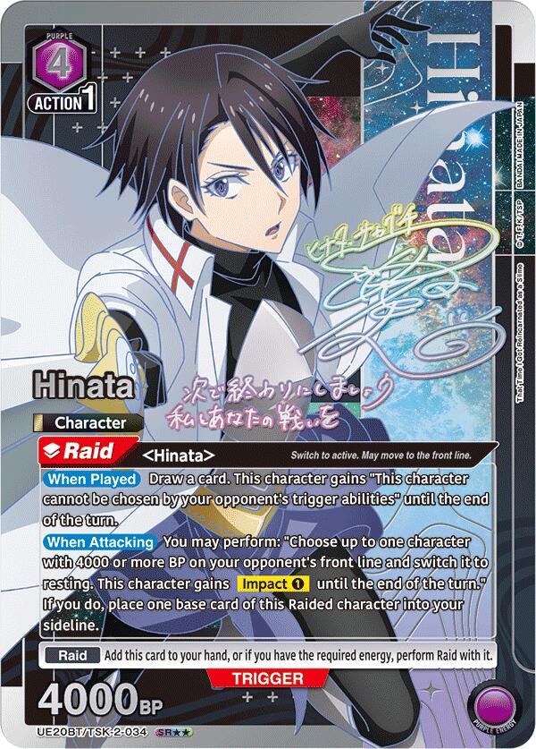 Hinata (034) (SR**)