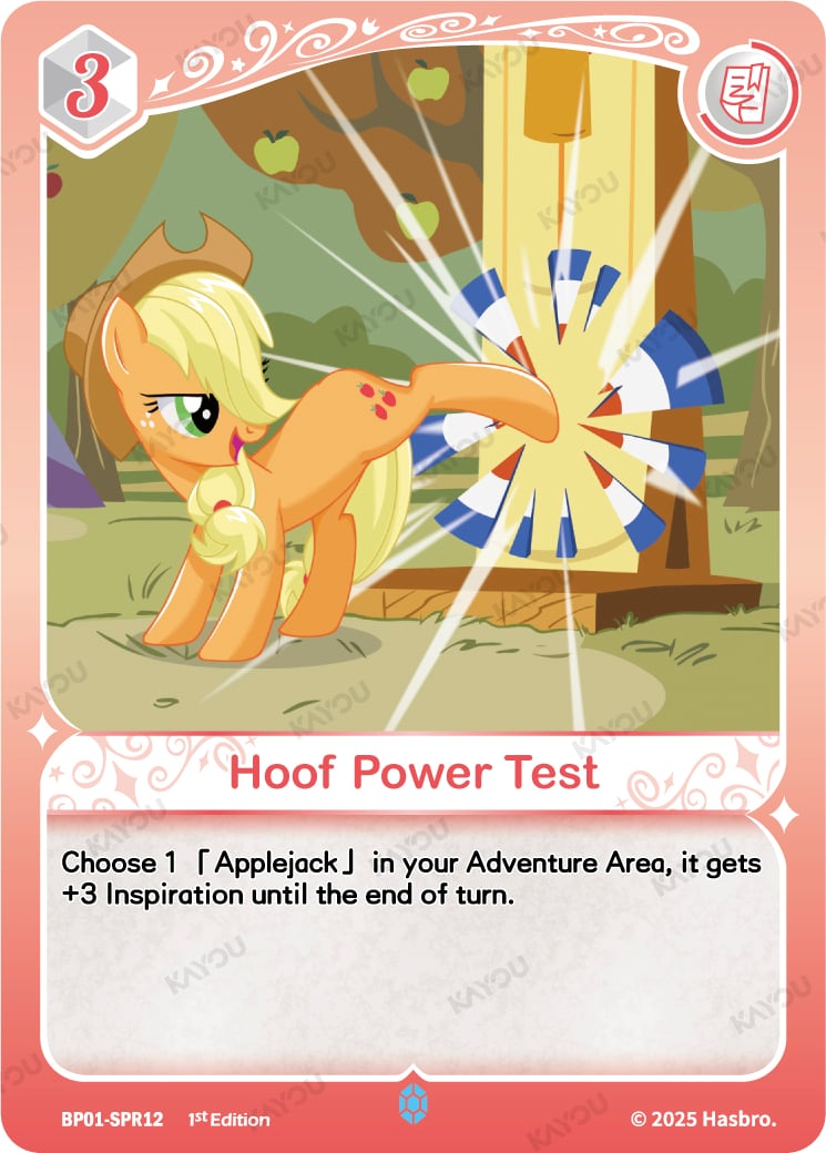 Hoof Power Test