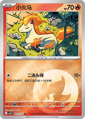 Ponyta - 1 01