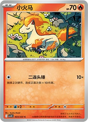 Ponyta - 23