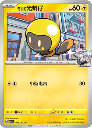 Iono's Tadbulb - 78