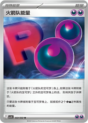 Team Rocket Energy - 222