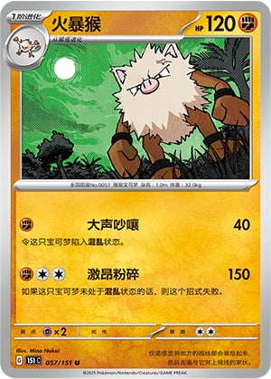 Primeape - 57