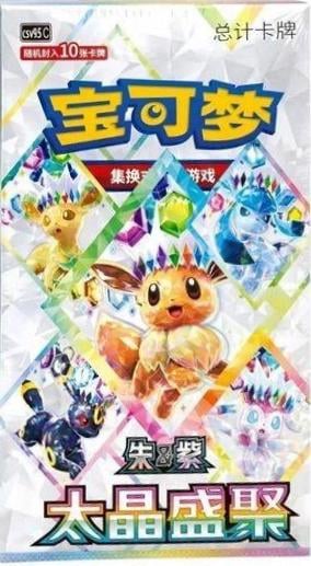 Jumbo Booster Box