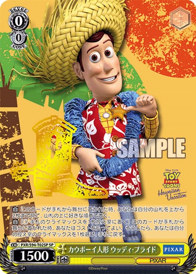 Cowboy Doll Woody Pride (SP)