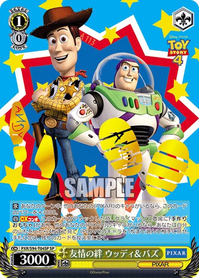 Bond of Friendship Woody & Buzz (SP)