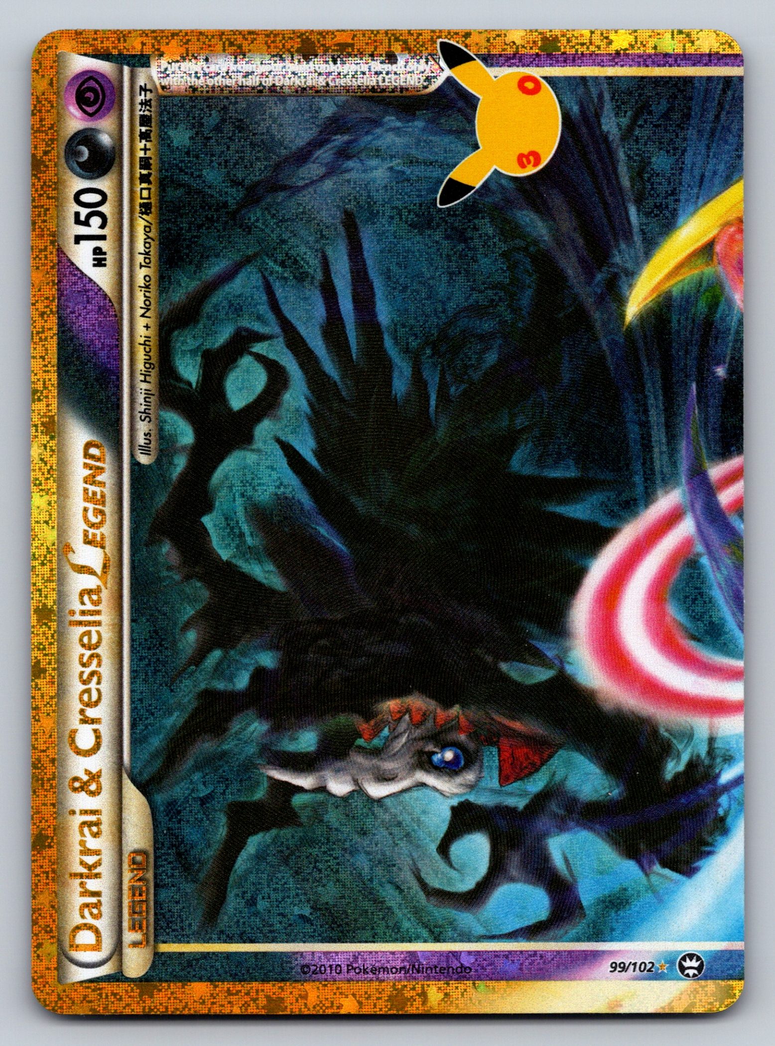 Darkrai & Cresselia Legend (Top) 99/102 Holo Rare 30C Pokemon Card - NM